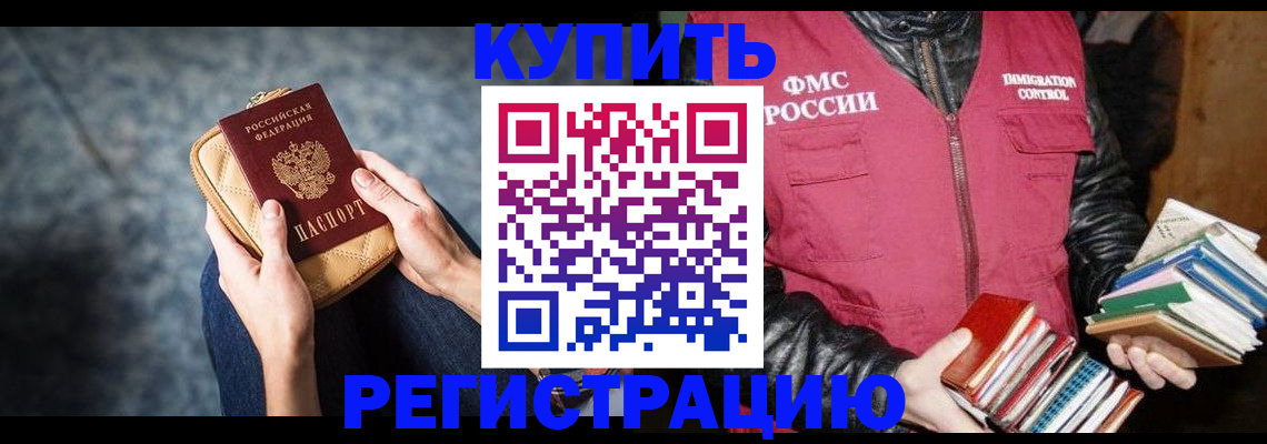 прописка гарантия в Камбарке