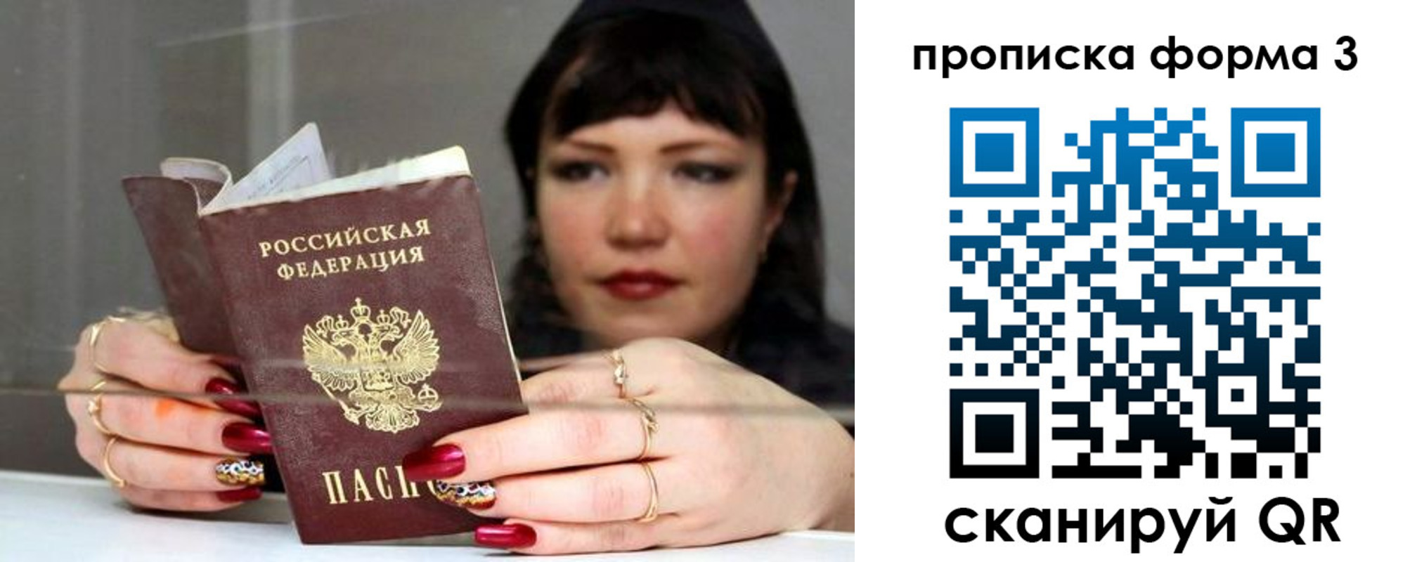 временная регистрация для школы в Камбарке