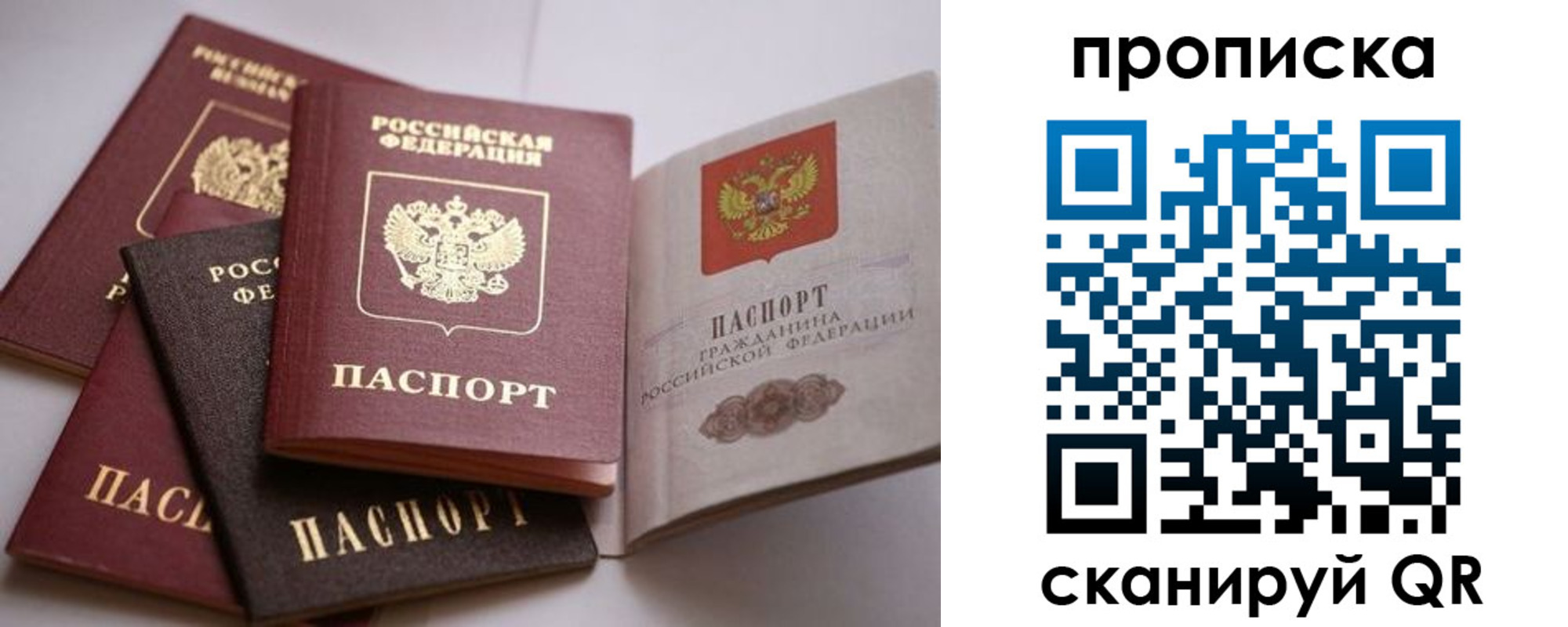 прописка ребенка в Камбарке