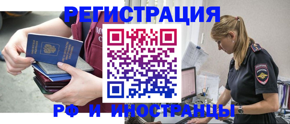 временная прописка в Камбарке