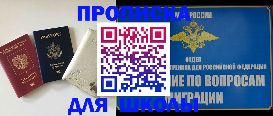 прописка штамп в Камбарке