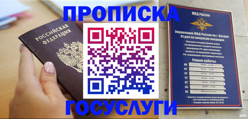 временная регистрация для школы в Камбарке