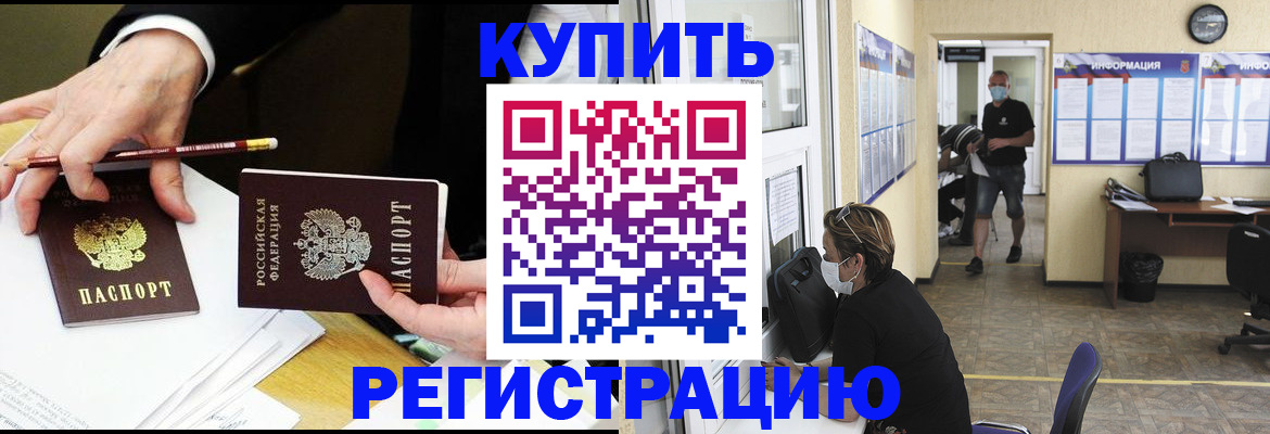 временная регистрация для школы в Камбарке