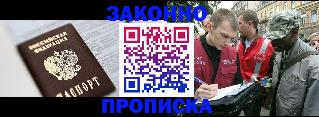 прописка в квартире в Камбарке